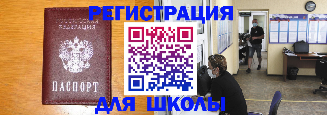 миграционный учет в Миньяре