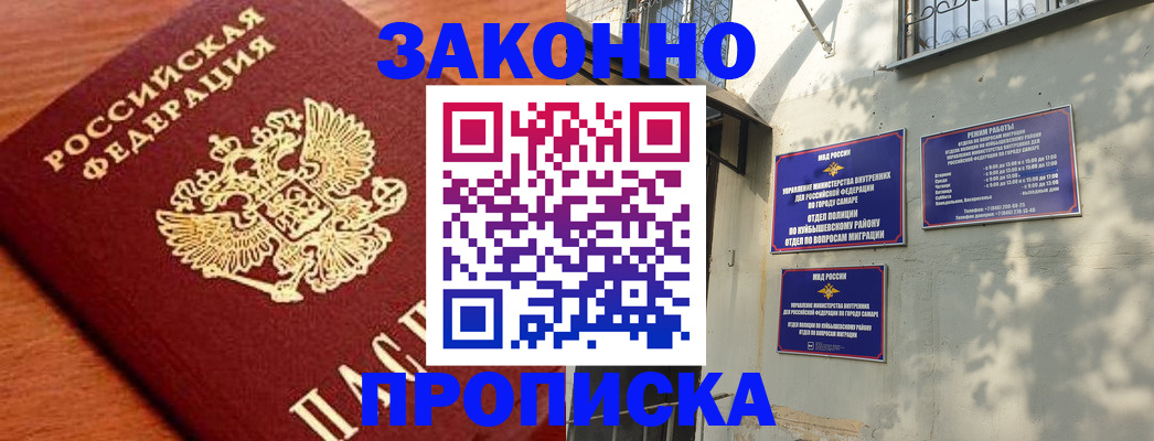 прописка иностранных граждан в Миньяре