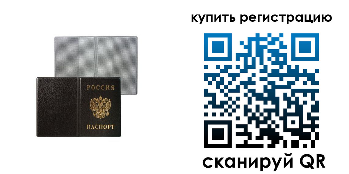 временная регистрация собственник в Миньяре