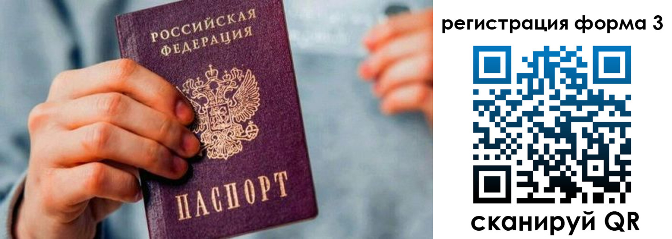 временная регистрация в Миньяре