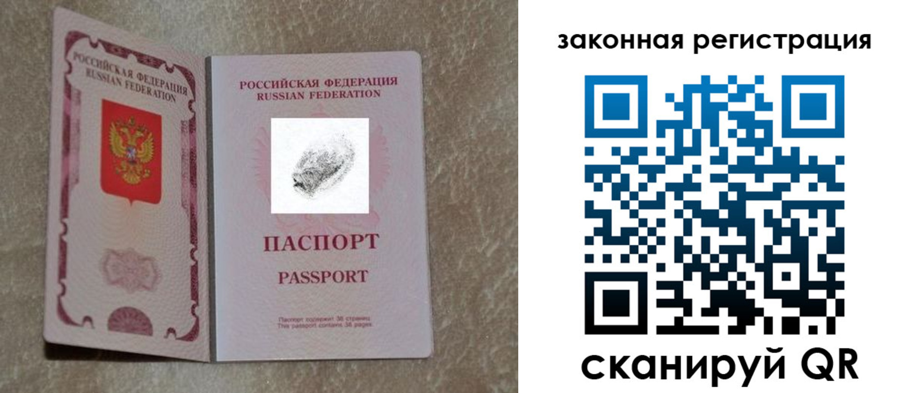 регистрация в Миньяре