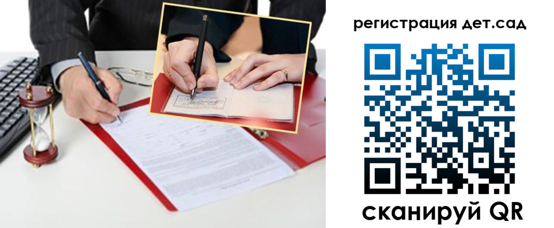 регистрация для школы в Миньяре