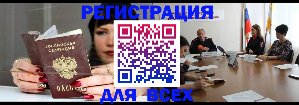 регистрация для дет. сада в Миньяре