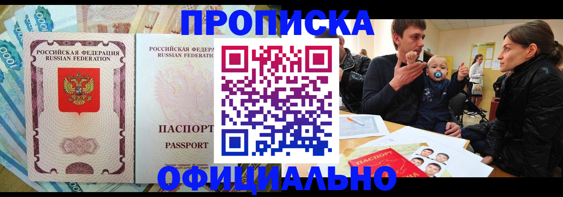 временная регистрация госуслуги в Миньяре