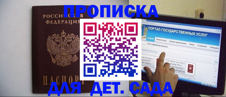 пропишу в квартире в Миньяре