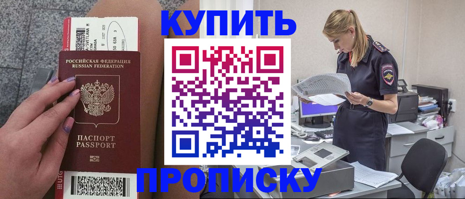 временная регистрация гарантия в Миньяре