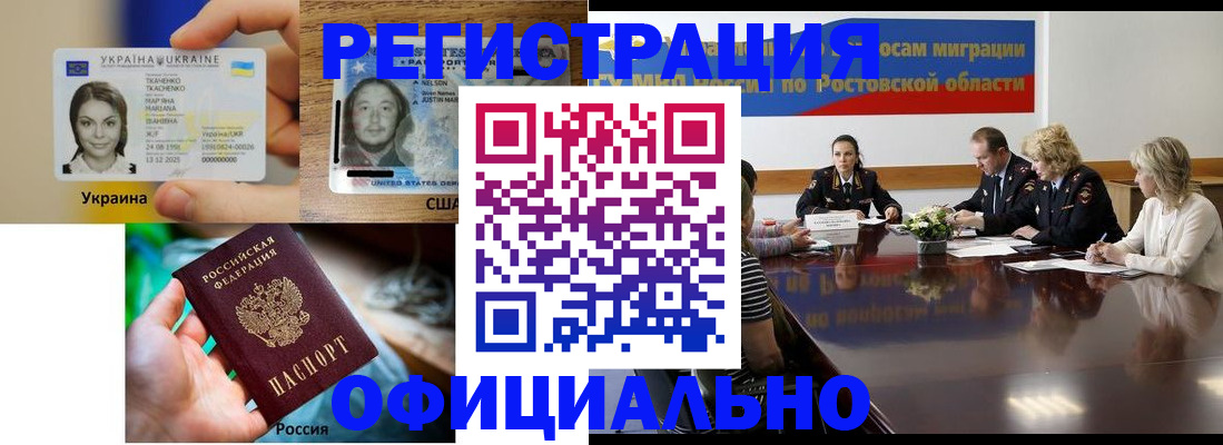 прописка иностранных граждан в Миньяре